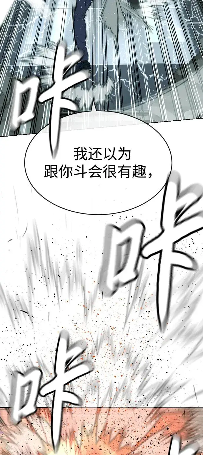 《杀手巴德罗》[第21话] 使徒巴德罗VS使徒那丹尼尔图50