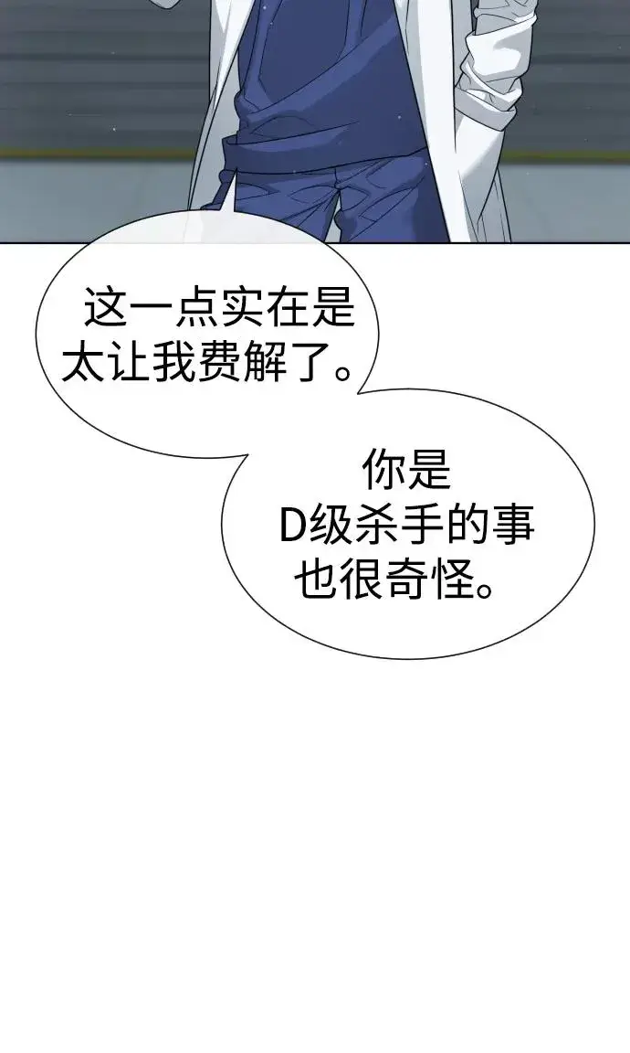 《杀手巴德罗》[第21话] 使徒巴德罗VS使徒那丹尼尔图6