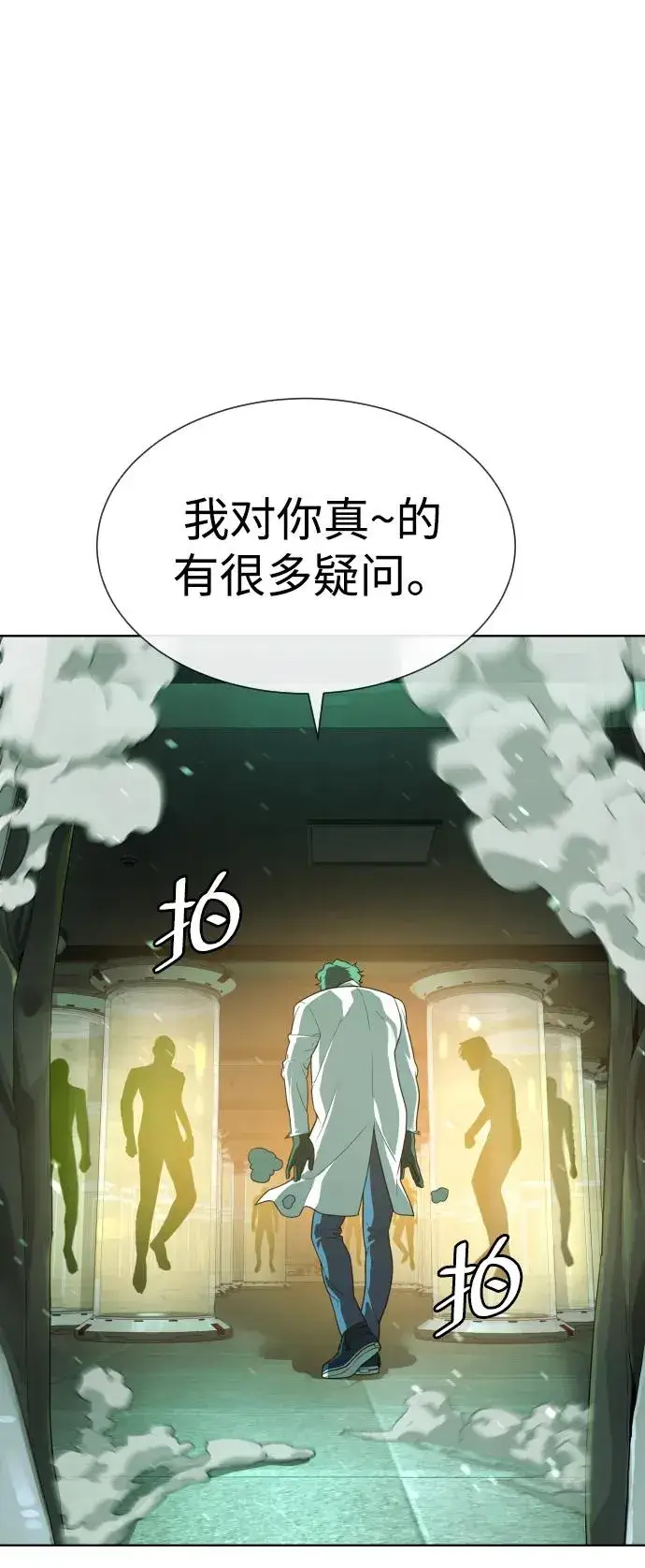 《杀手巴德罗》[第21话] 使徒巴德罗VS使徒那丹尼尔图63