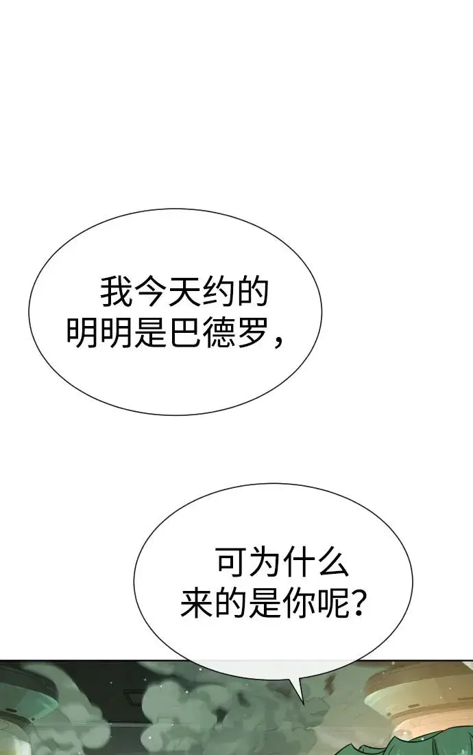 《杀手巴德罗》[第21话] 使徒巴德罗VS使徒那丹尼尔图64