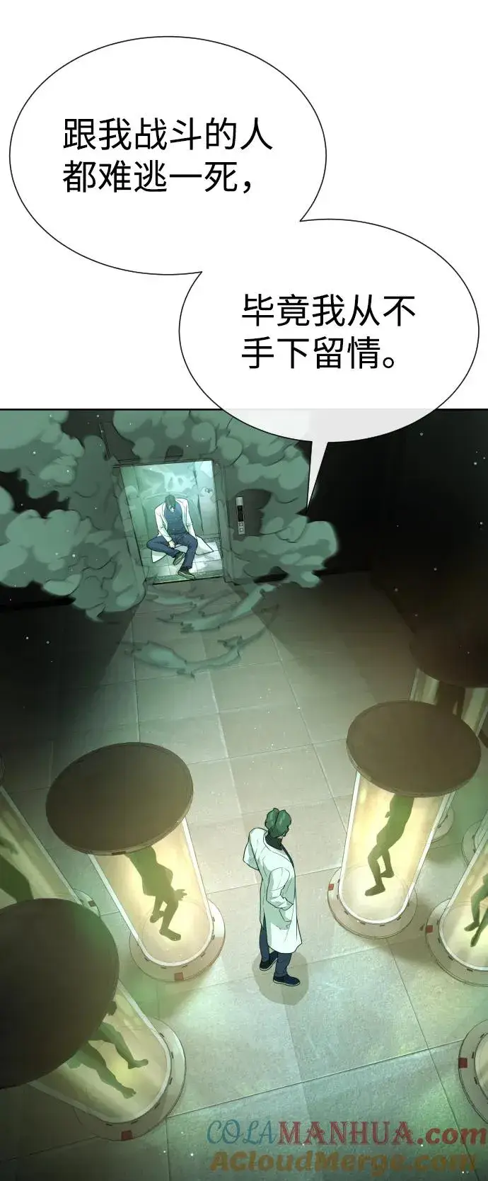 《杀手巴德罗》[第21话] 使徒巴德罗VS使徒那丹尼尔图69
