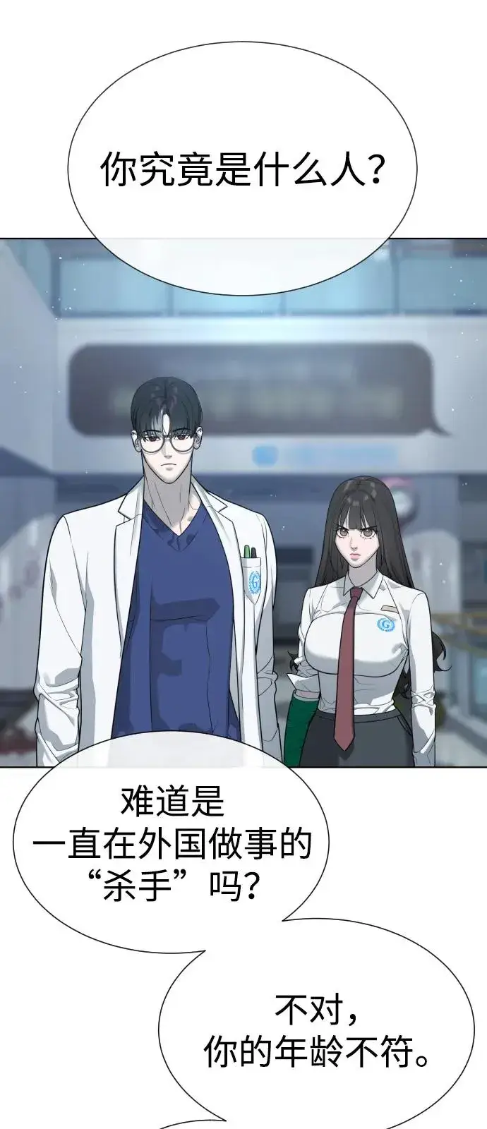 《杀手巴德罗》[第21话] 使徒巴德罗VS使徒那丹尼尔图7