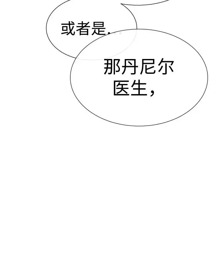 《杀手巴德罗》[第21话] 使徒巴德罗VS使徒那丹尼尔图8