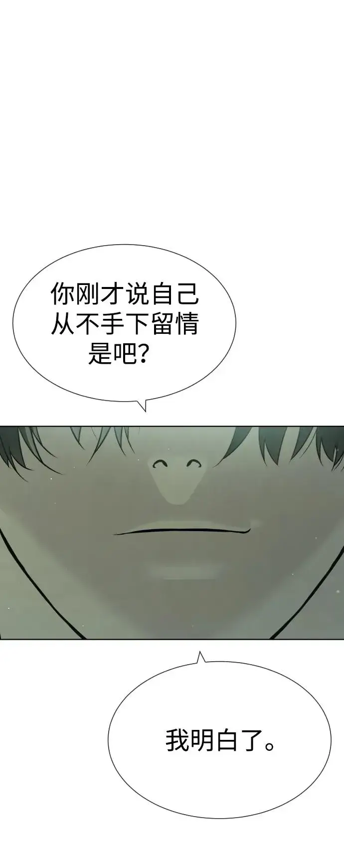 《杀手巴德罗》[第21话] 使徒巴德罗VS使徒那丹尼尔图84