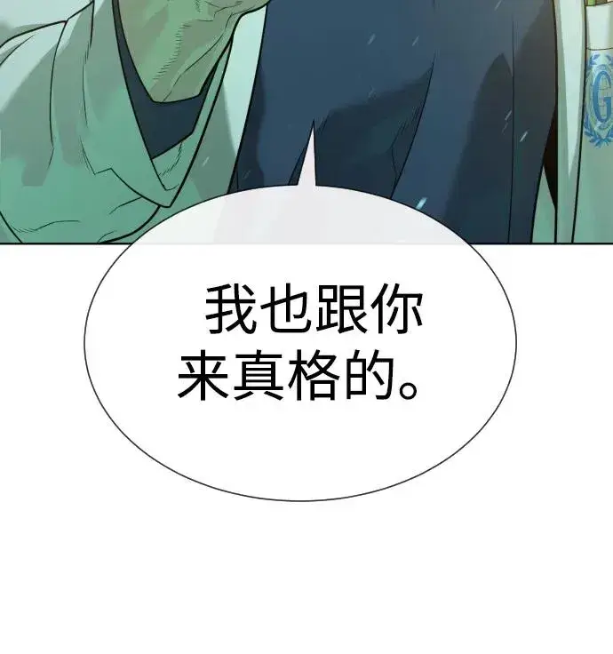 《杀手巴德罗》[第21话] 使徒巴德罗VS使徒那丹尼尔图86