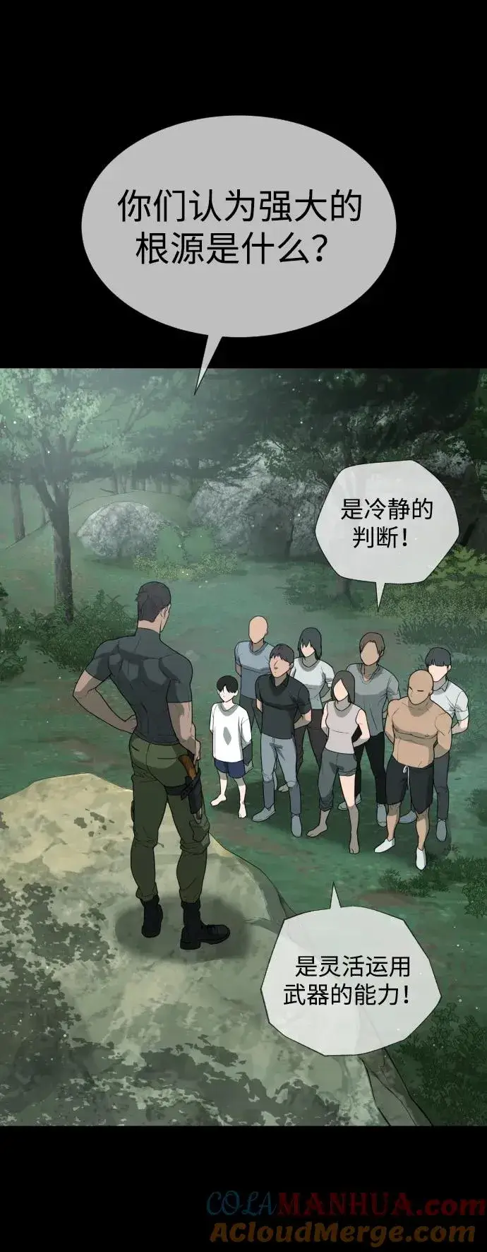 《杀手巴德罗》[第21话] 使徒巴德罗VS使徒那丹尼尔图97