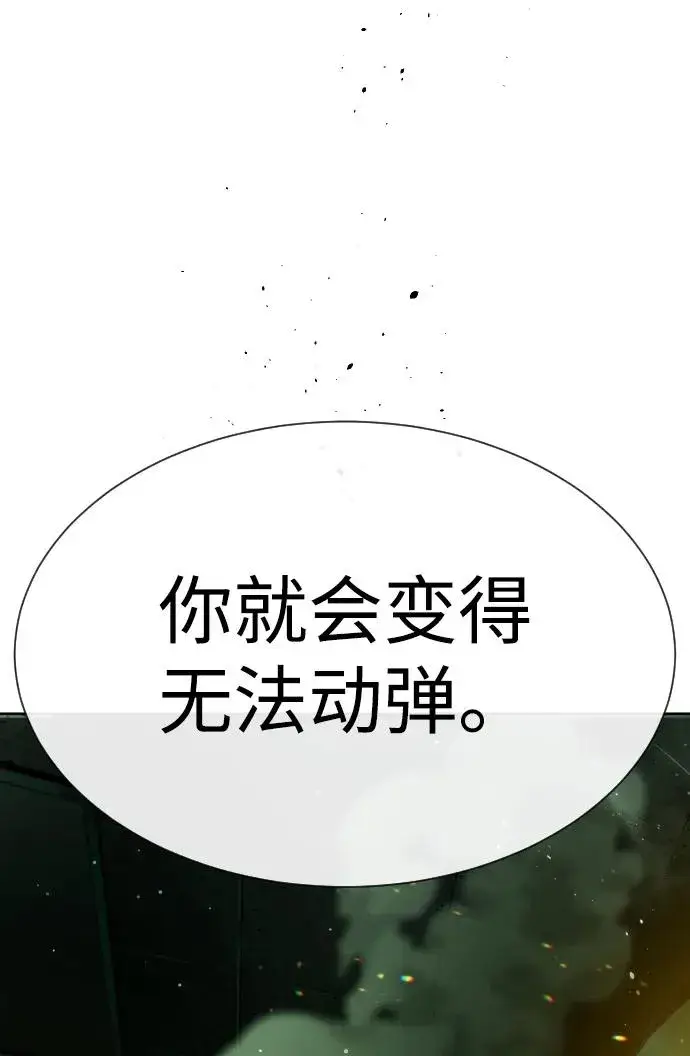 《杀手巴德罗》[第22话] 那丹尼尔的秘密图108