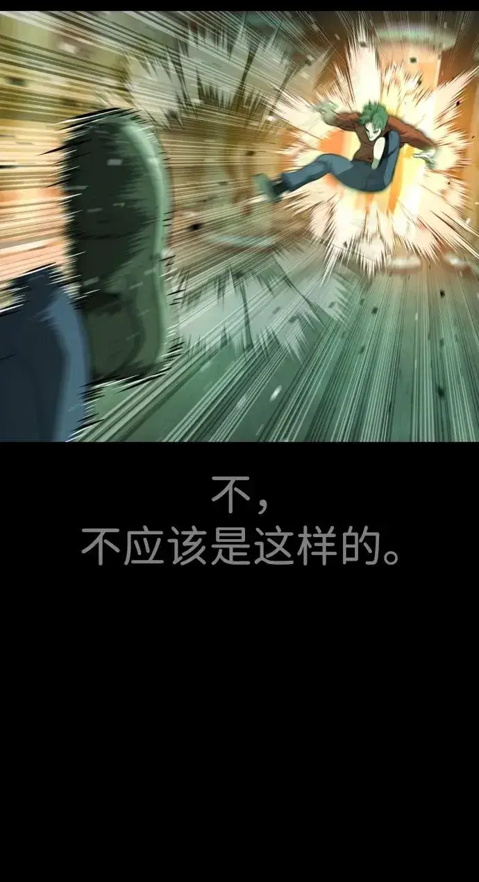 《杀手巴德罗》[第22话] 那丹尼尔的秘密图119