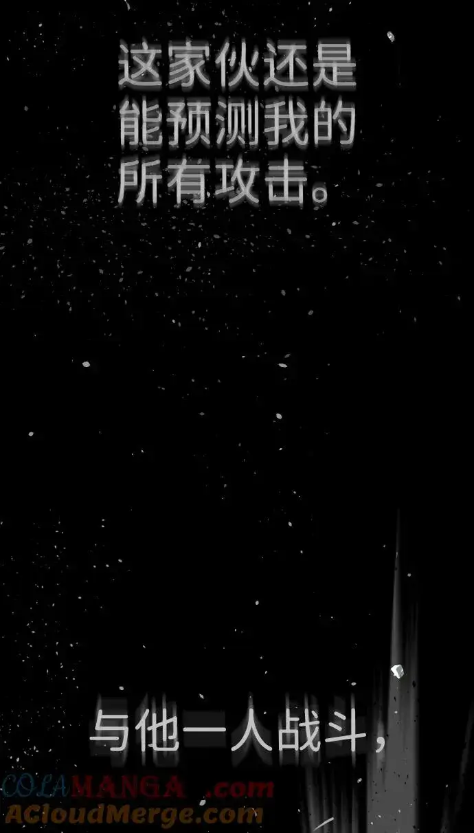 《杀手巴德罗》[第22话] 那丹尼尔的秘密图145
