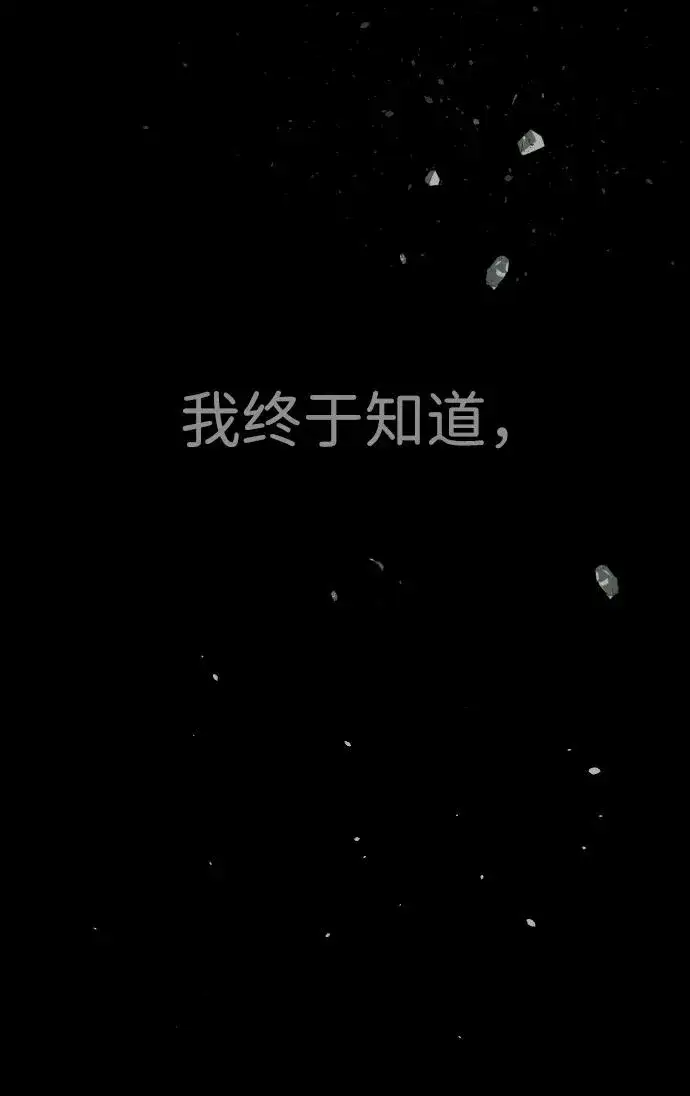 《杀手巴德罗》[第22话] 那丹尼尔的秘密图148