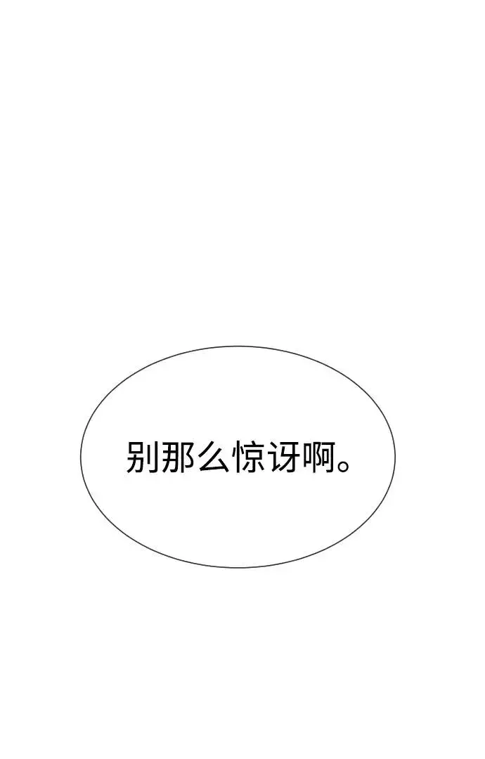 《杀手巴德罗》[第22话] 那丹尼尔的秘密图2