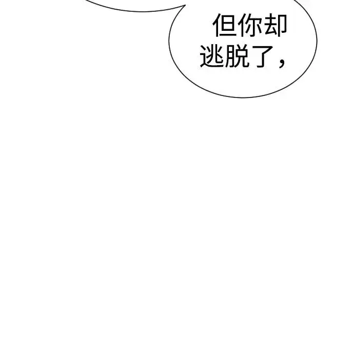 《杀手巴德罗》[第22话] 那丹尼尔的秘密图26