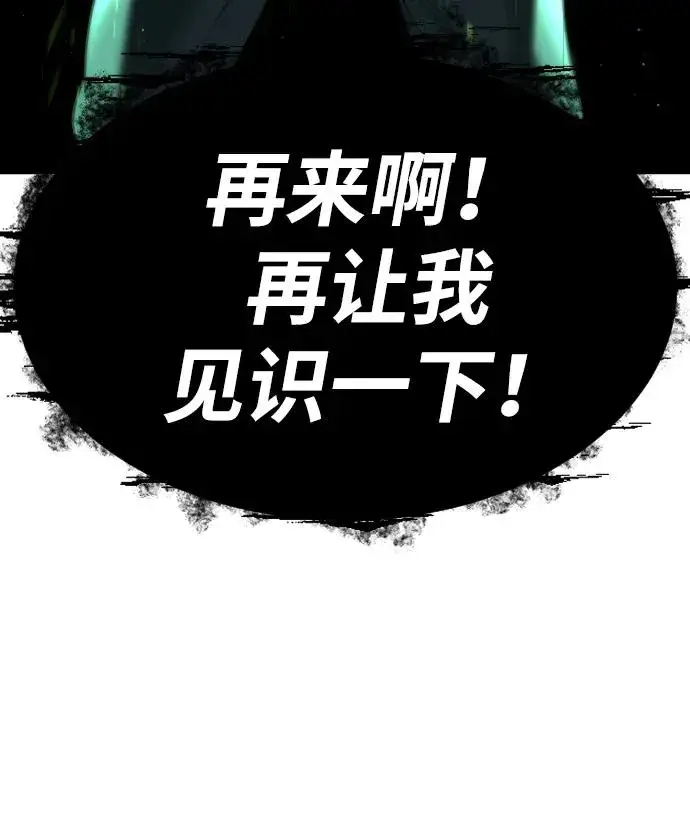 《杀手巴德罗》[第22话] 那丹尼尔的秘密图43