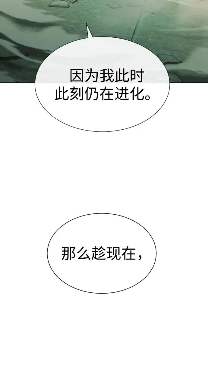 《杀手巴德罗》[第22话] 那丹尼尔的秘密图46
