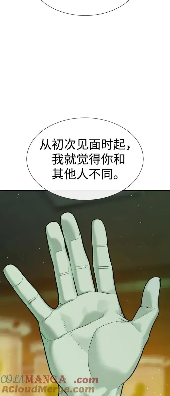《杀手巴德罗》[第22话] 那丹尼尔的秘密图53