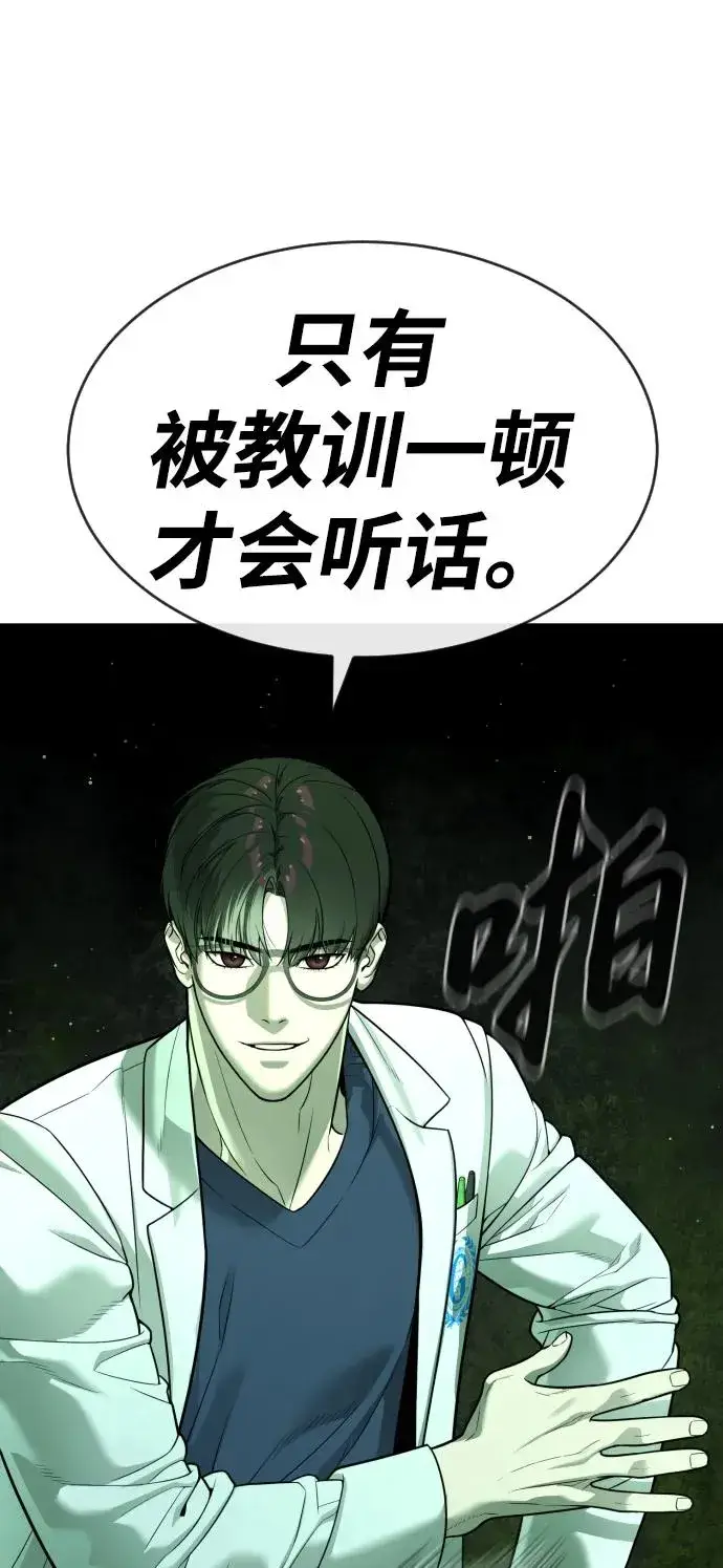《杀手巴德罗》[第22话] 那丹尼尔的秘密图58