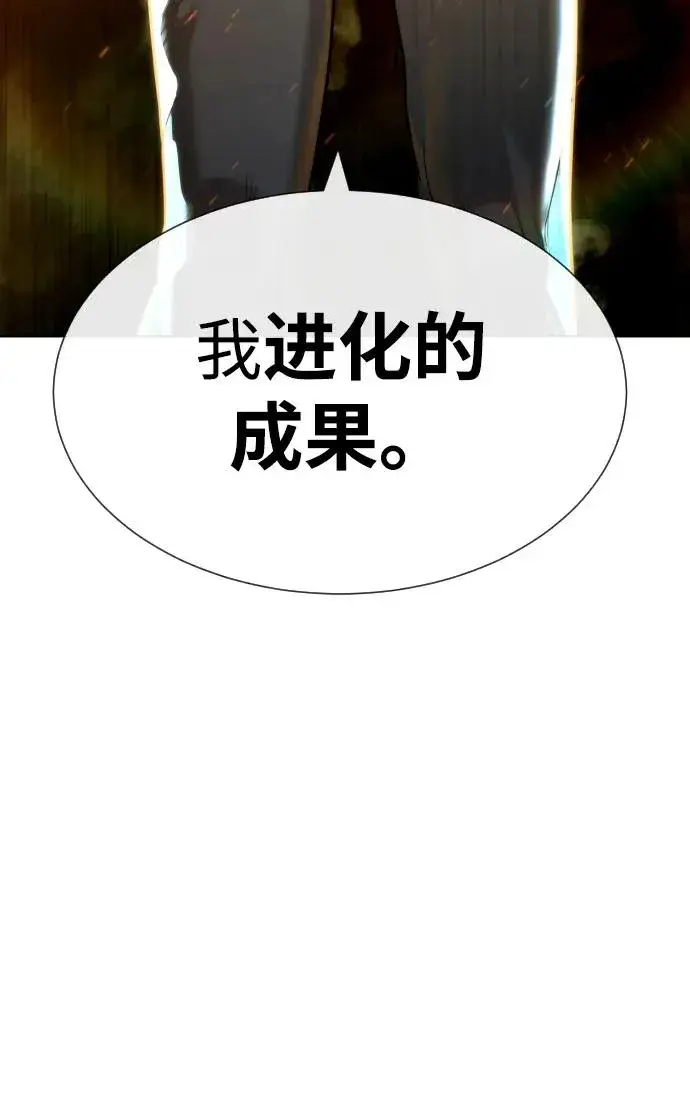 《杀手巴德罗》[第22话] 那丹尼尔的秘密图6