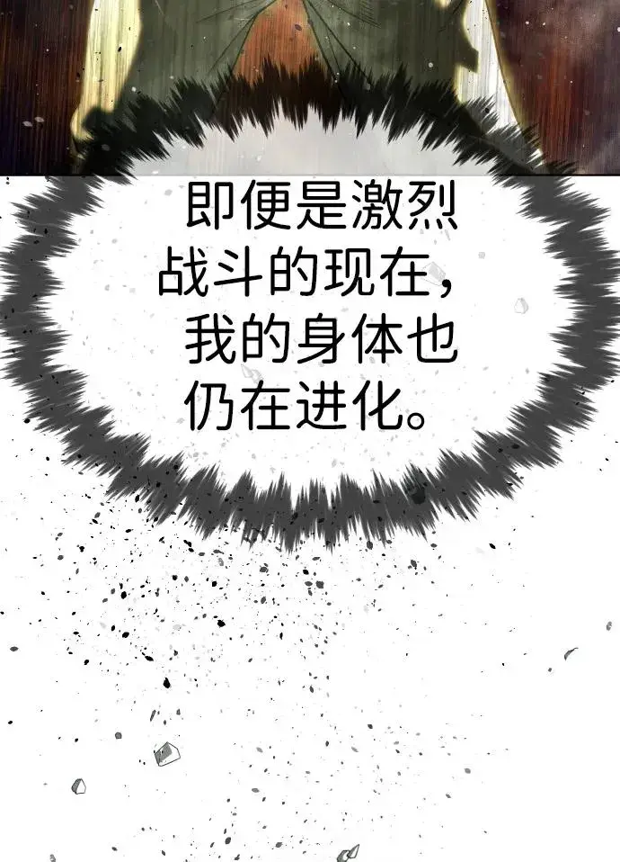 《杀手巴德罗》[第22话] 那丹尼尔的秘密图76