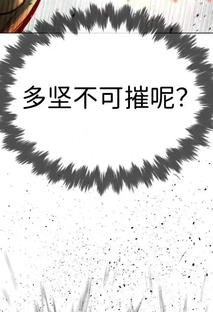 《杀手巴德罗》[第22话] 那丹尼尔的秘密图80