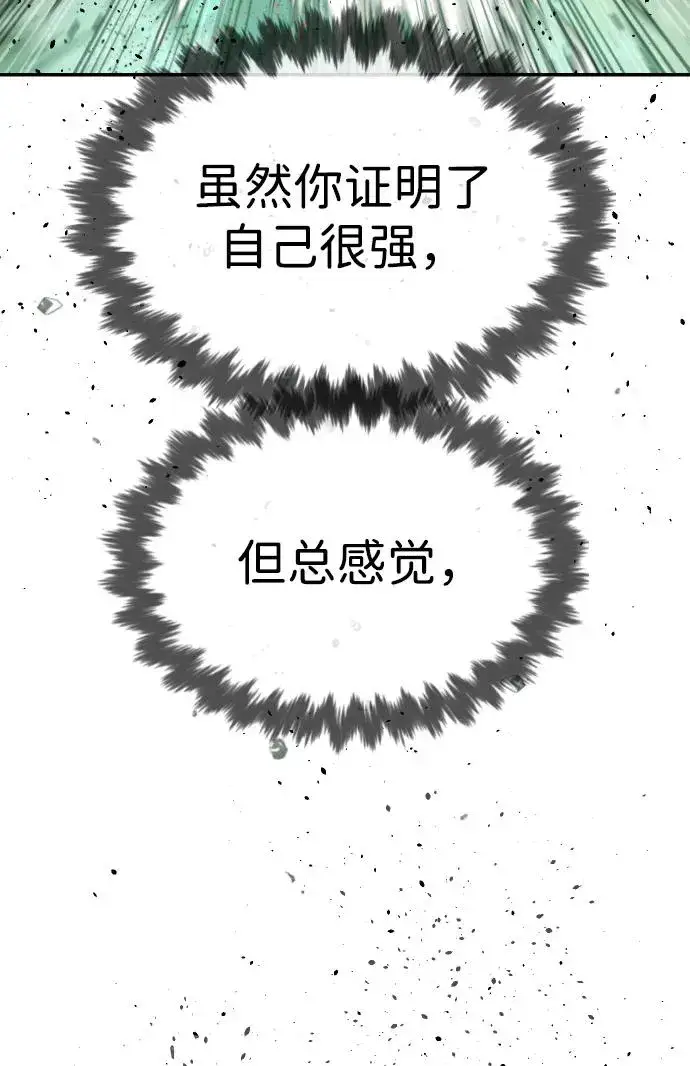 《杀手巴德罗》[第22话] 那丹尼尔的秘密图83