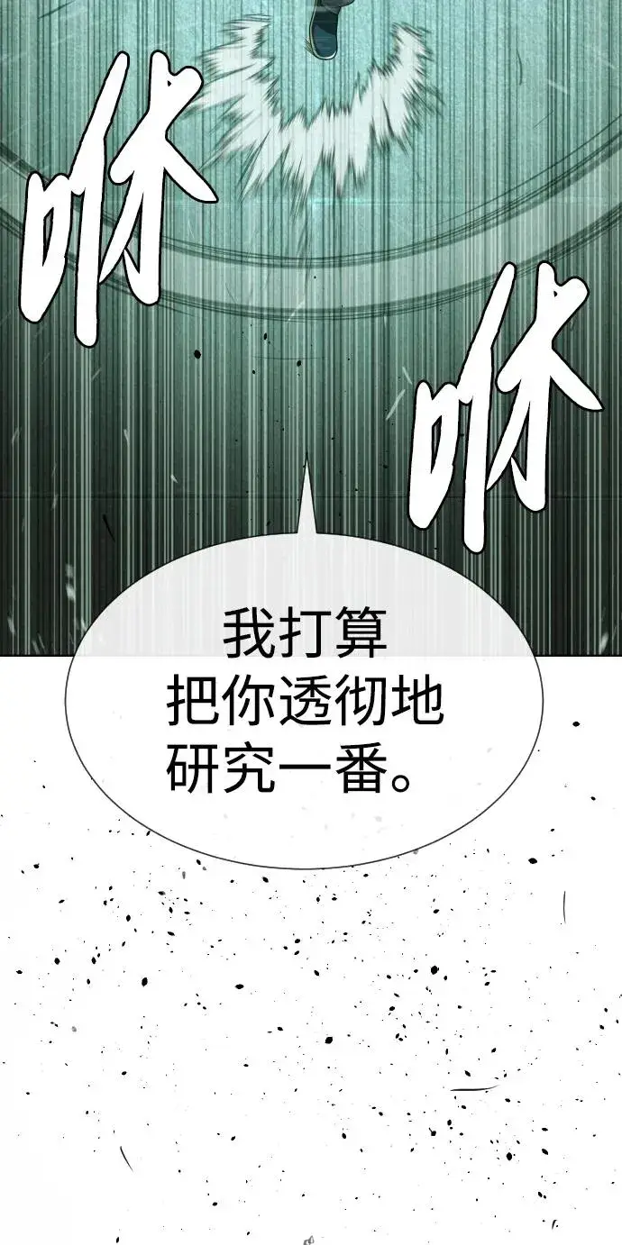 《杀手巴德罗》[第22话] 那丹尼尔的秘密图91