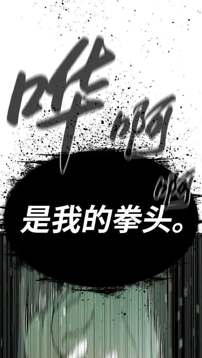 《杀手巴德罗》[第22话] 那丹尼尔的秘密图98