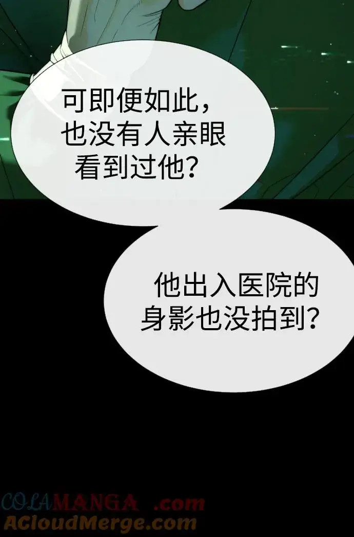 《杀手巴德罗》[第23话] 鬼图113