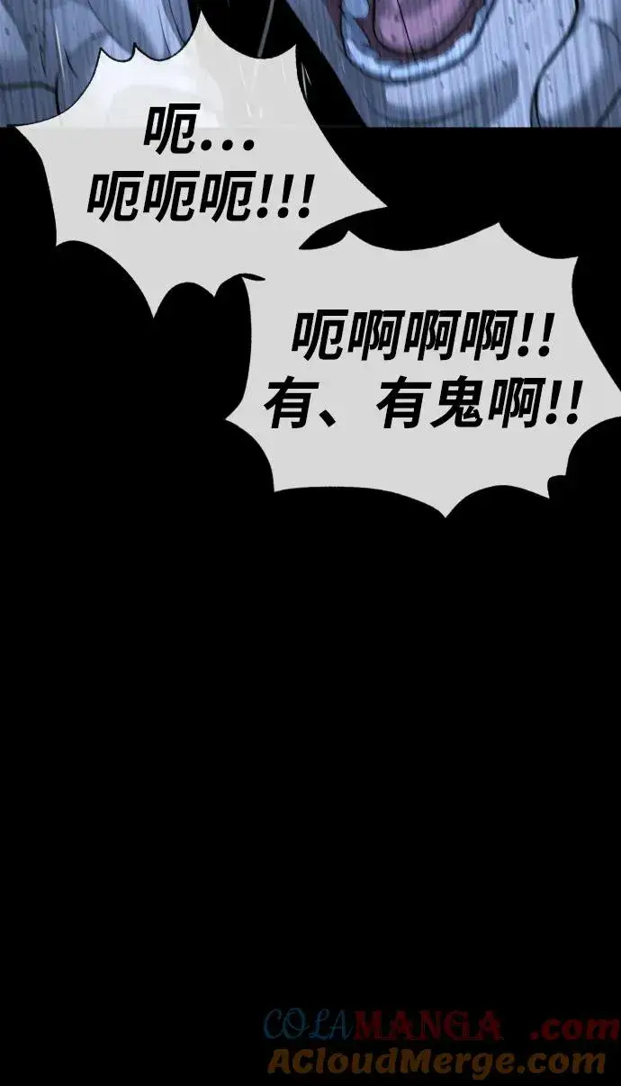 《杀手巴德罗》[第23话] 鬼图117