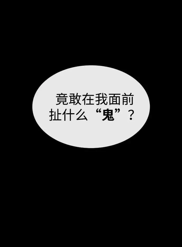 《杀手巴德罗》[第23话] 鬼图122