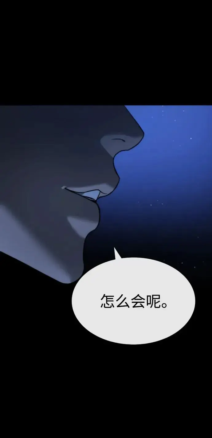 《杀手巴德罗》[第23话] 鬼图124