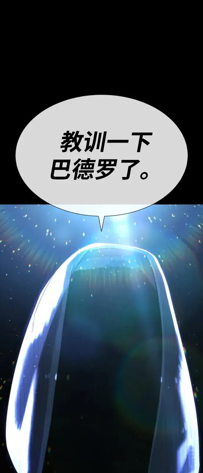 《杀手巴德罗》[第23话] 鬼图127