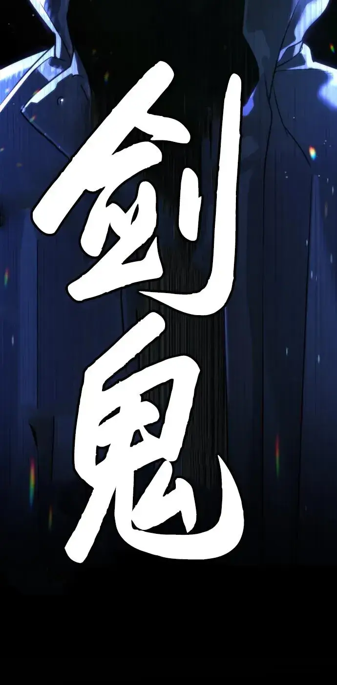 《杀手巴德罗》[第23话] 鬼图128