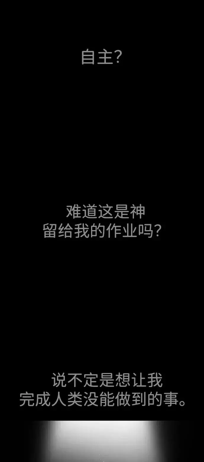 《杀手巴德罗》[第23话] 鬼图16
