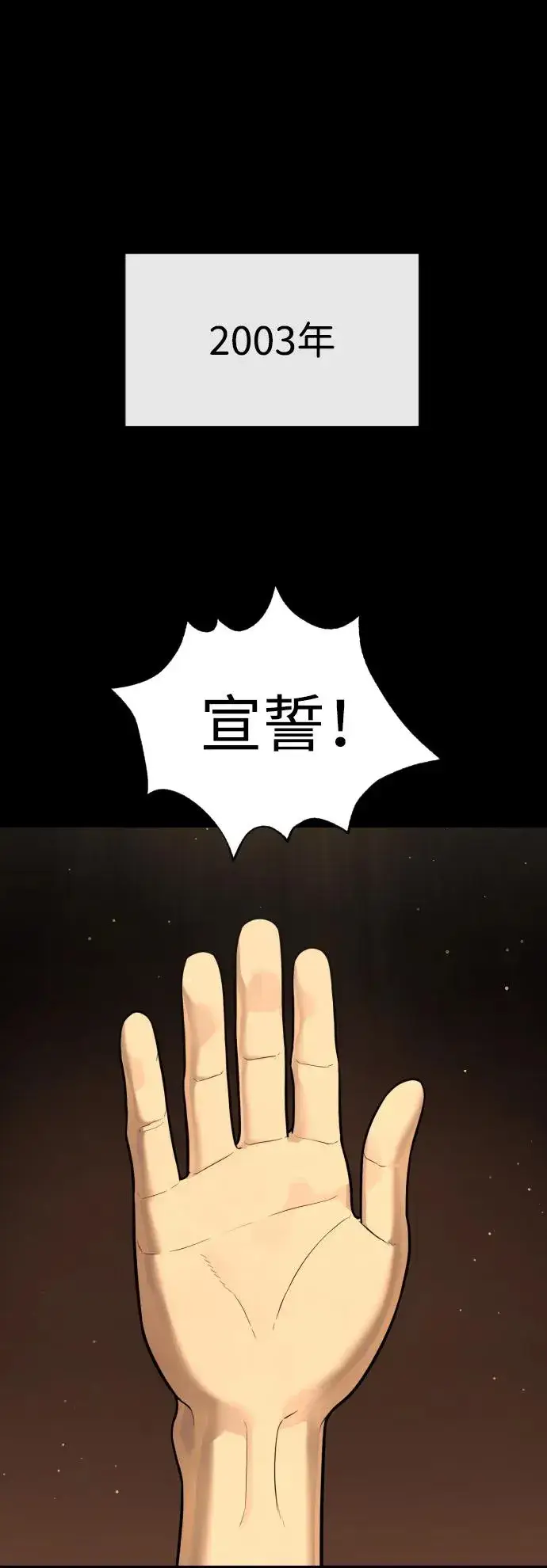 《杀手巴德罗》[第23话] 鬼图2