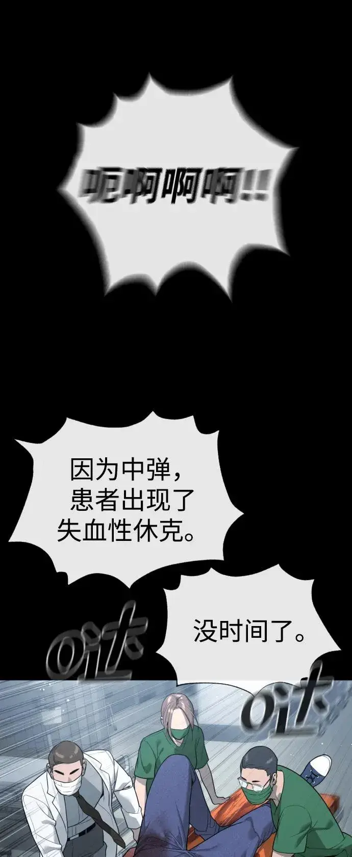 《杀手巴德罗》[第23话] 鬼图20