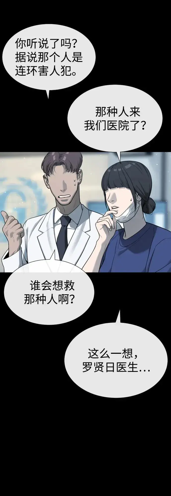 《杀手巴德罗》[第23话] 鬼图22