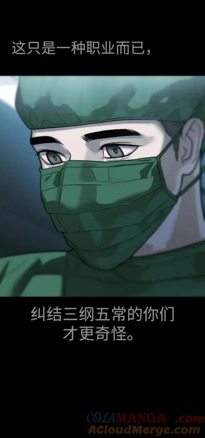 《杀手巴德罗》[第23话] 鬼图25