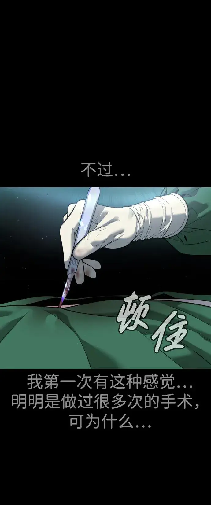 《杀手巴德罗》[第23话] 鬼图26