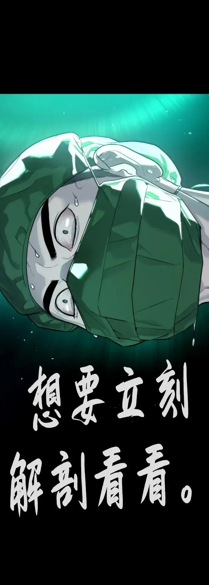《杀手巴德罗》[第23话] 鬼图30