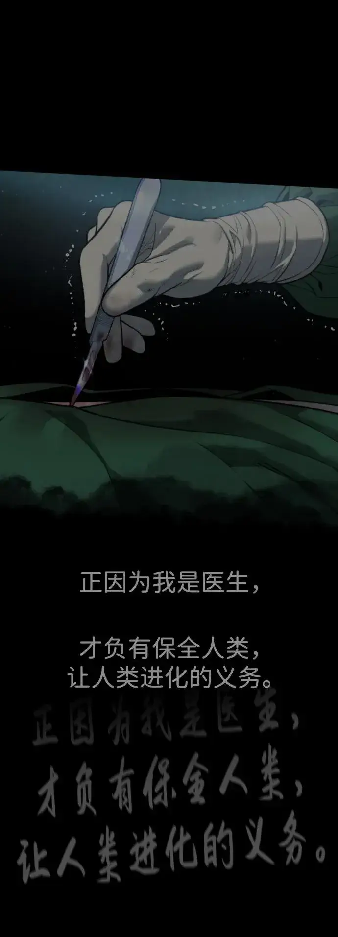 《杀手巴德罗》[第23话] 鬼图32