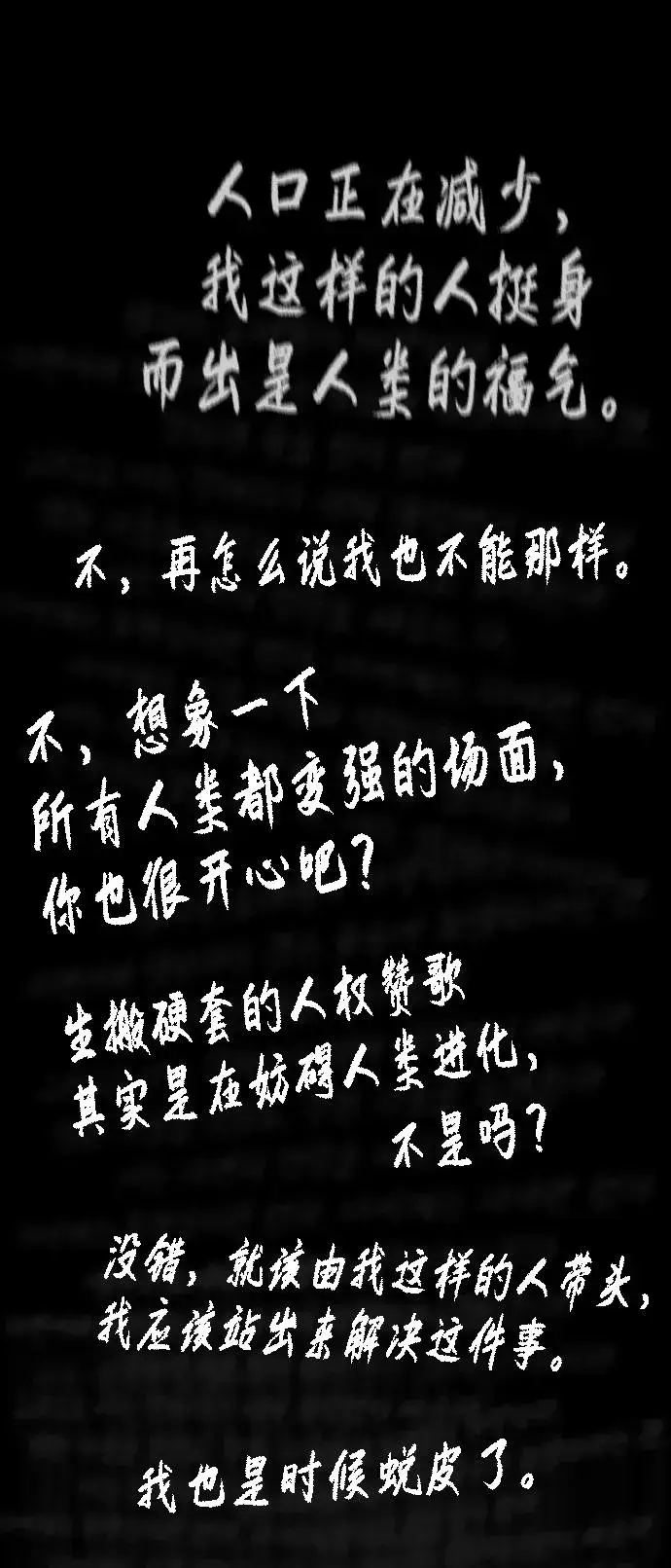 《杀手巴德罗》[第23话] 鬼图34