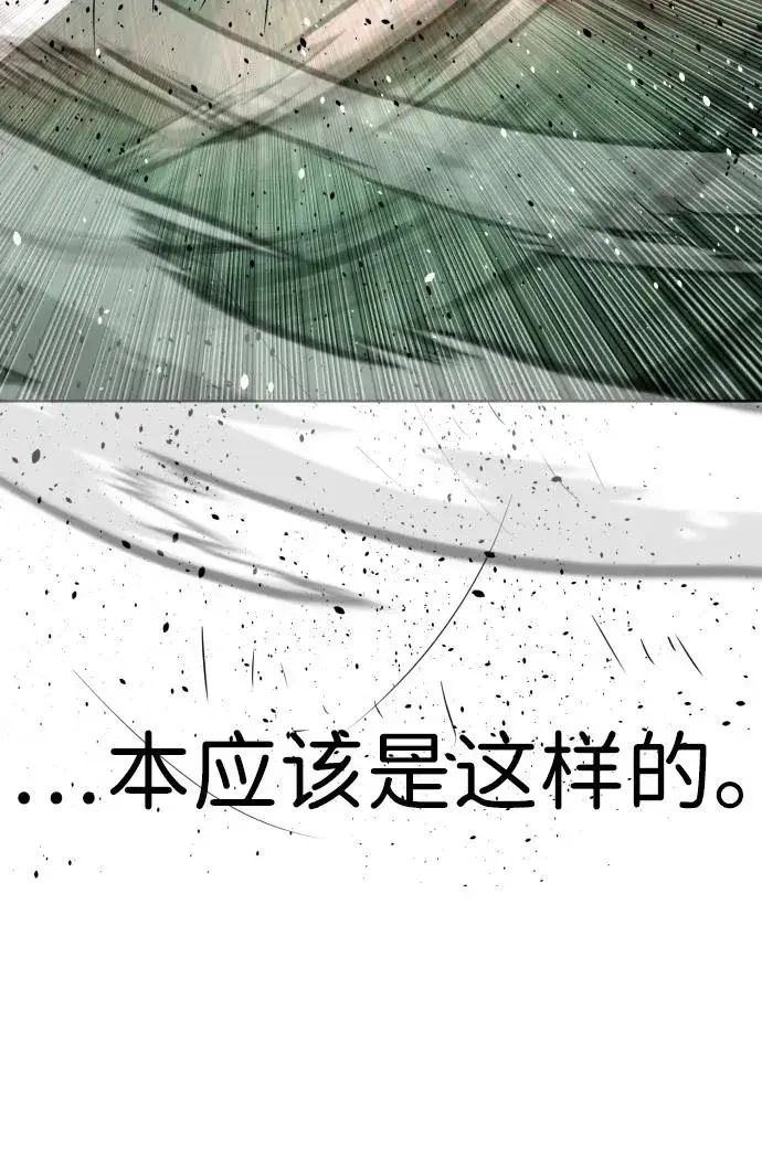 《杀手巴德罗》[第23话] 鬼图48
