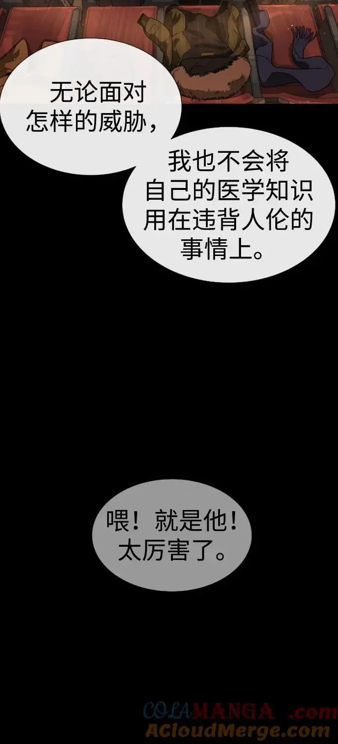 《杀手巴德罗》[第23话] 鬼图5