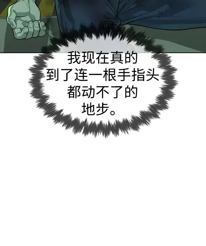 《杀手巴德罗》[第23话] 鬼图55