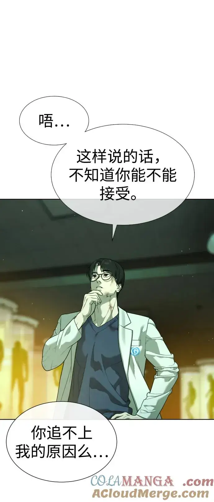 《杀手巴德罗》[第23话] 鬼图61