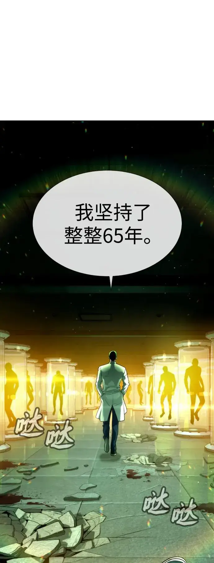 《杀手巴德罗》[第23话] 鬼图63