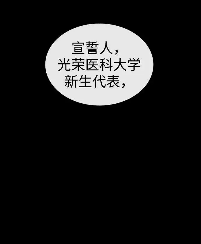 《杀手巴德罗》[第23话] 鬼图7