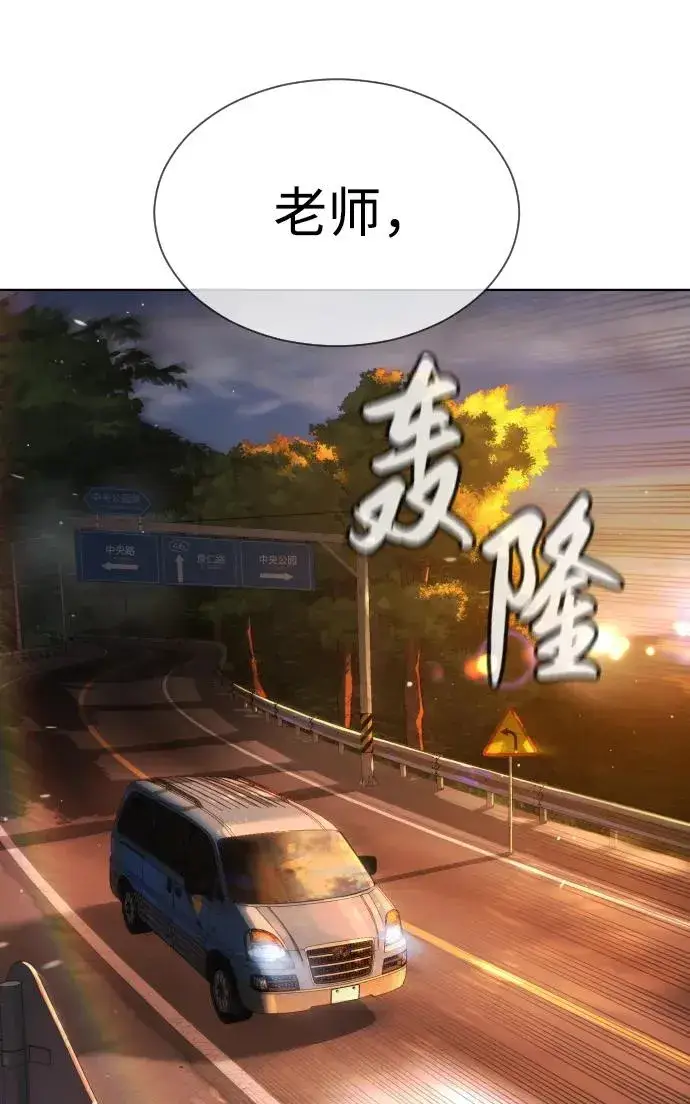 《杀手巴德罗》[第23话] 鬼图75