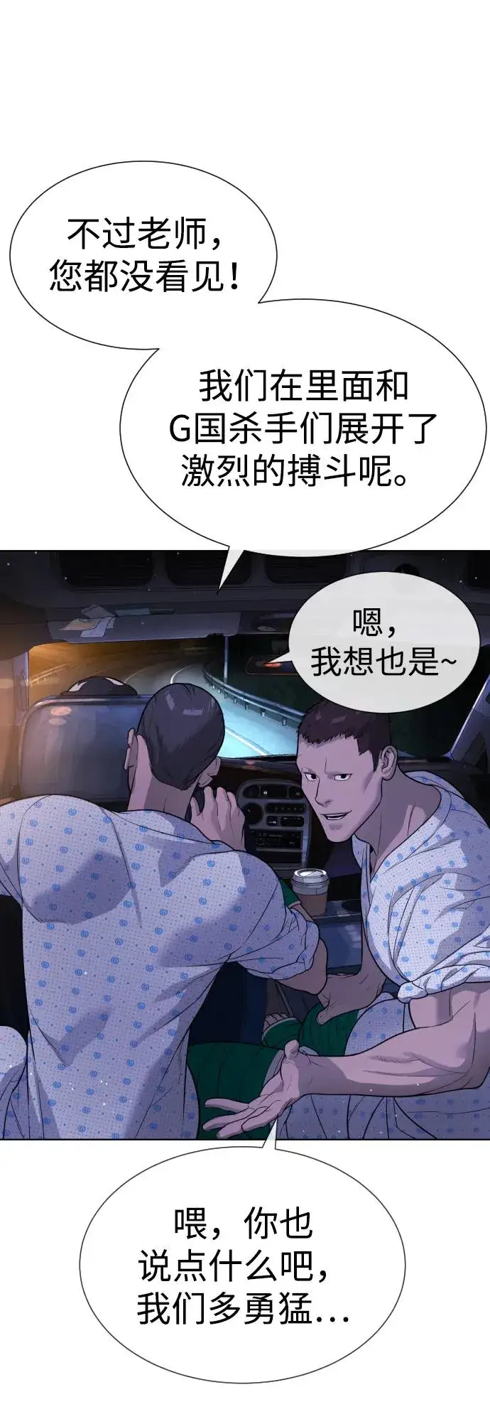 《杀手巴德罗》[第23话] 鬼图79