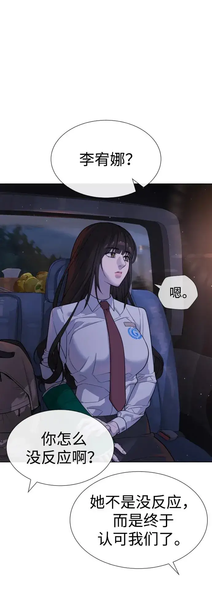《杀手巴德罗》[第23话] 鬼图80